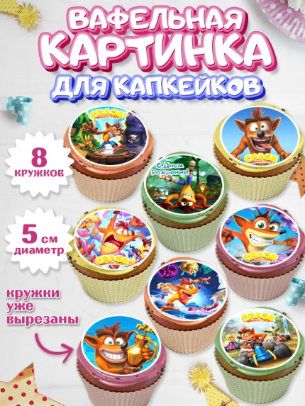 Вафельная картинка для капкейков, Крэш Бандикут, Crash Bandicoot, Девочка, День рождения, арт. PT806365_1