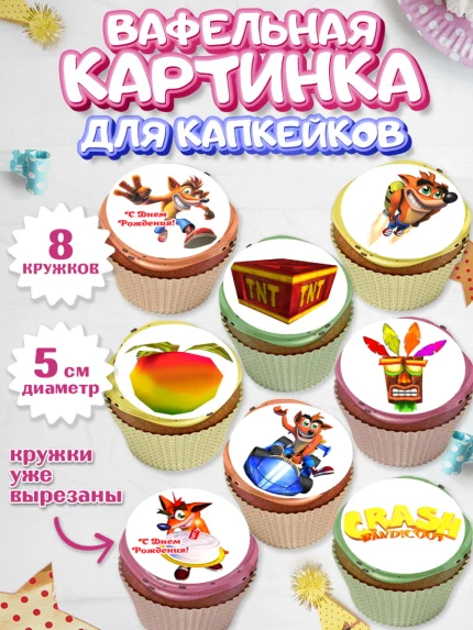 Вафельная картинка для капкейков, Крэш Бандикут, Crash Bandicoot, Мальчик, День рождения, арт. PT806369_1