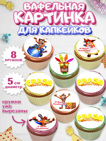 Вафельная картинка для капкейков, Крэш Бандикут, Crash Bandicoot, Мальчик, День рождения, арт. PT806369_2