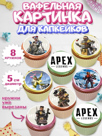 Вафельная картинка для капкейков, Апекс Леджендс, Apex Legends, Девочка, День рождения, арт. PT807018_1
