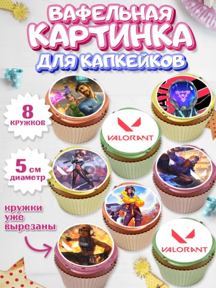 Вафельная картинка для капкейков, Валорант, Valorant, Мальчик, День рождения, арт. PT808533_1