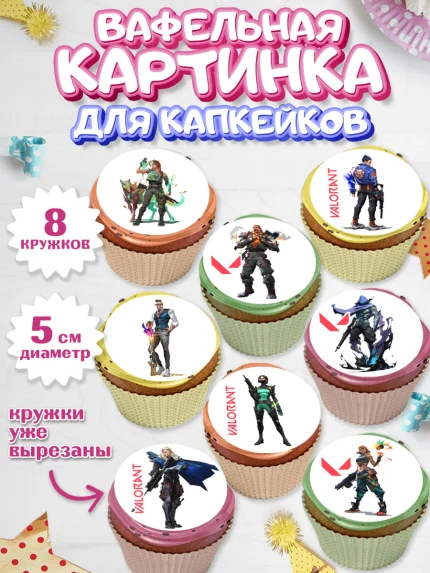 Вафельная картинка для капкейков, Валорант, Valorant, Мальчик, День рождения, арт. PT808538_2