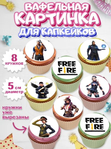 Вафельная картинка для капкейков, Фри Фаер, Free Fire, Мальчик, День рождения, арт. PT808613_1
