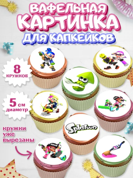 Вафельная картинка для капкейков, Сплатун, Splatoon, Мальчик, День рождения, арт. PT808627_1