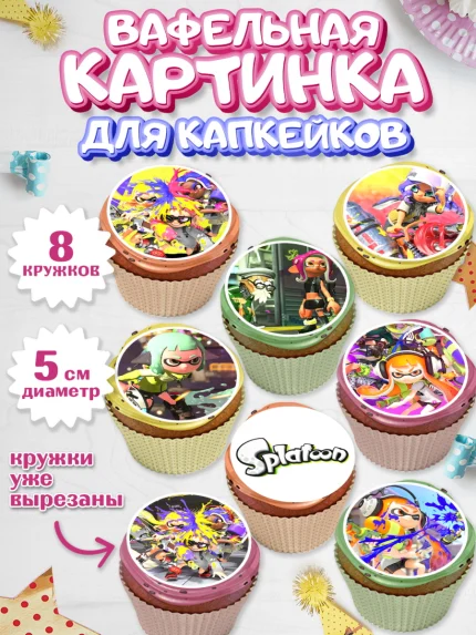 Вафельная картинка для капкейков, Сплатун, Splatoon, Мальчик, День рождения, арт. PT808632_1