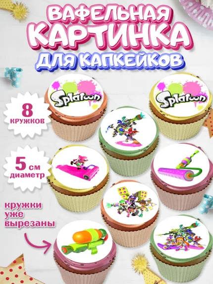 Вафельная картинка для капкейков, Сплатун, Splatoon, Мальчик, День рождения, арт. PT808636_1