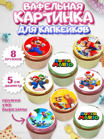 Вафельная картинка для капкейков, Супер Марио, Super Mario, Девочка, День рождения, арт. PT808779_1