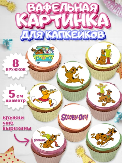 Вафельная картинка для капкейков, Скуби-Ду, Девочка, День рождения, арт. PT809369_1