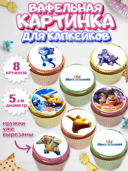 Вафельная картинка для капкейков, Побег из космоса, Девочка, День рождения, арт. PT809544_1