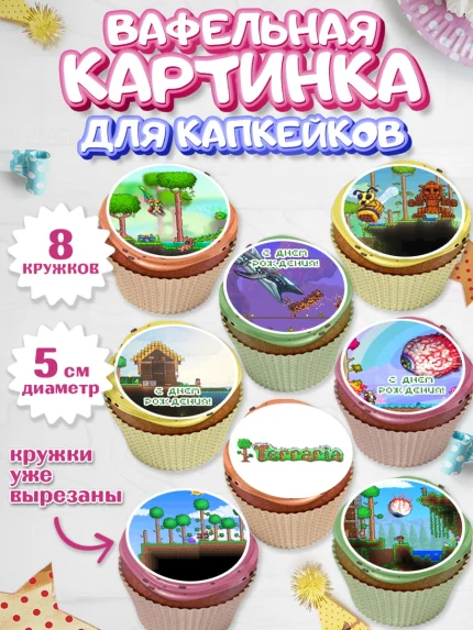 Вафельная картинка для капкейков, Террария, Terraria, Девочка, День рождения, арт. PT809726_1