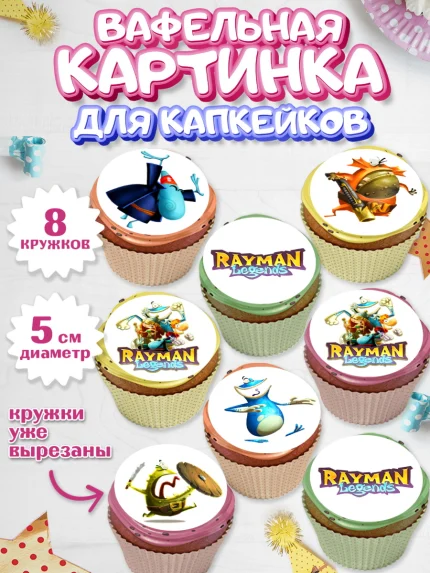 Вафельная картинка для капкейков, Раймонд Легендс, Девочка, День рождения, арт. PT810571_1