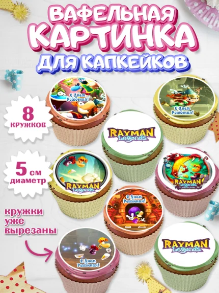 Вафельная картинка для капкейков, Раймонд Легендс, Девочка, День рождения, арт. PT810580_1