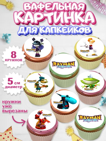 Вафельная картинка для капкейков, Раймонд Легендс, Девочка, День рождения, арт. PT810583_1