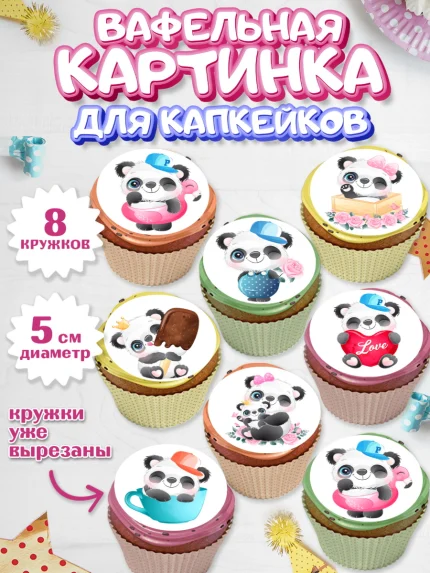 Вафельная картинка для капкейков, Панда, Животные, Девочка, День рождения, арт. PT811418_1