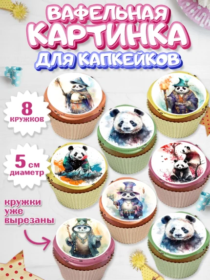 Вафельная картинка для капкейков, Панда, Животные, Девочка, День рождения, арт. PT811421_1
