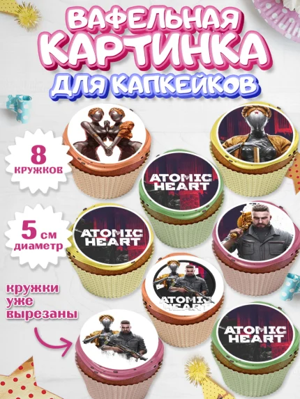 Вафельная картинка для капкейков, Атомик Харт, Мальчик, День рождения, арт. PT813173_1