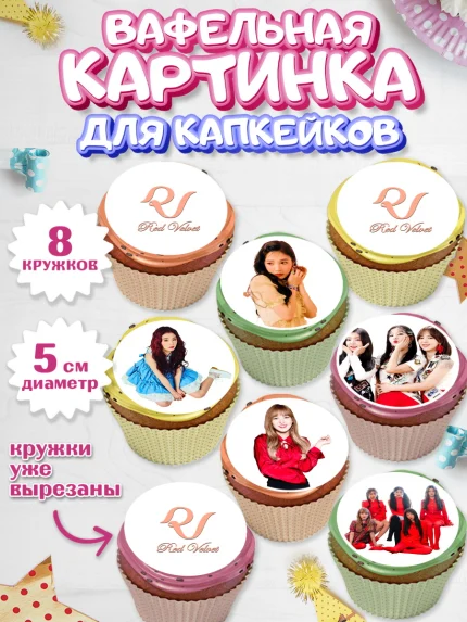 Вафельная картинка для капкейков, Ред Вельвет, ред велвет, к-поп, k-pop, группа Red velvet, Девочка, арт. PT817654_1
