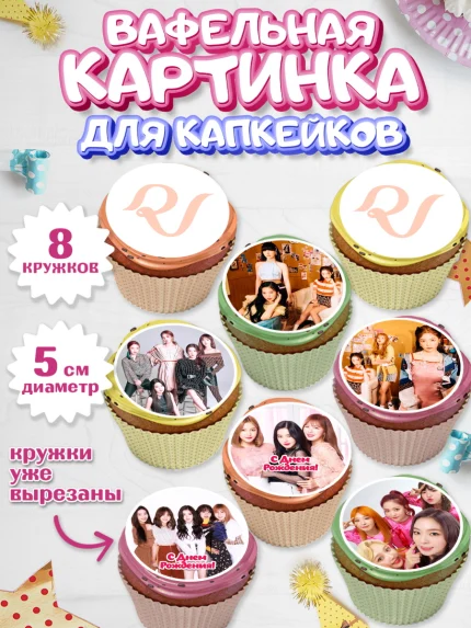 Вафельная картинка для капкейков, Ред Вельвет, ред велвет, к-поп, k-pop, группа Red velvet, Девочка, арт. PT817660_1