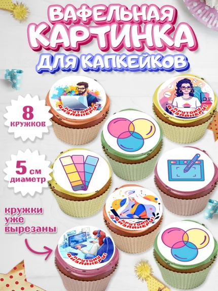 Вафельная картинка для капкейков, Художнику-Дизайнеру, кисти, краски, мольберт, пейзаж, палитра, арт. PT817972_1