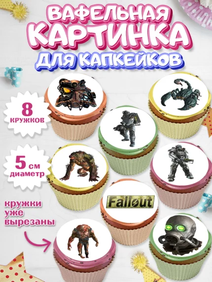 Вафельная картинка для капкейков, Фоллаут, Fallout, Девочка, День рождения, арт. PT818003_1