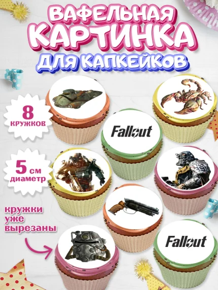 Вафельная картинка для капкейков, Фоллаут, Fallout, Девочка, День рождения, арт. PT818012_1
