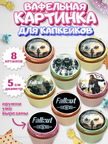 Вафельная картинка для капкейков, Фоллаут, Fallout, Девочка, День рождения, арт. PT818029_1