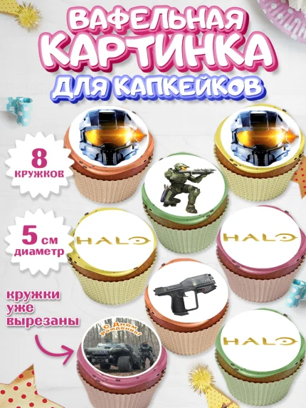 Вафельная картинка для капкейков, Сериал Хейло, Halo, Девочка, День рождения, арт. PT818068_1
