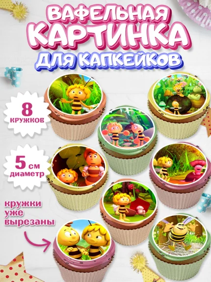 Вафельная картинка для капкейков, Пчёлка Майя, Девочка, День рождения, арт. PT818215_1