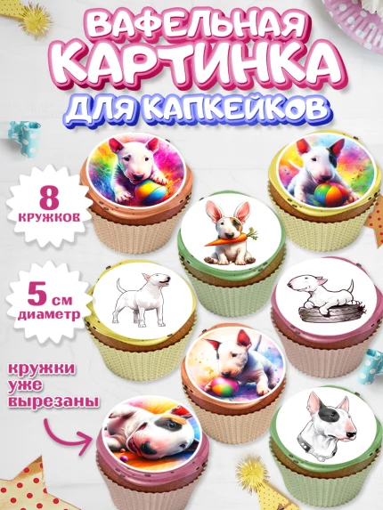 Вафельная картинка для капкейков, Бультерьер, Собака, Девочка, День рождения, арт. PT818310_1
