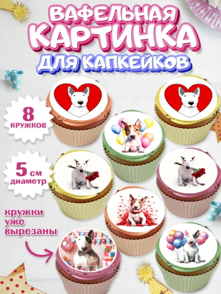 Вафельная картинка для капкейков, Бультерьер, Собака, Девочка, День рождения, арт. PT818313_1