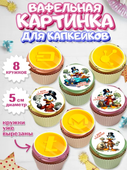 Вафельная картинка для капкейков, Скрудж Макдак, монеты, биткоин, богатство, денгьги, доллары, арт. PT818426_1