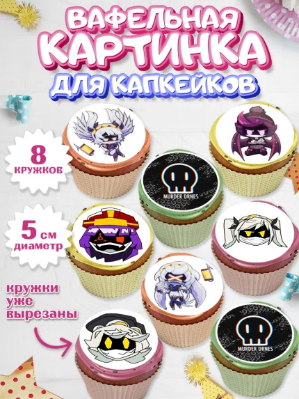 Вафельная картинка для капкейков, Дроны-убийцы, Murder drones, Дроны - убийцы, Девочка, арт. PT819108_1