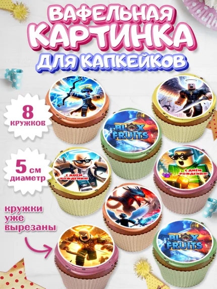 Вафельная картинка для капкейков, Блокс Фрутс, Блокс фрут, Blox fruit, Роблокс, Roblox, Девочка, арт. PT819719_1