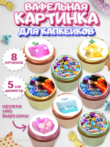 Вафельная картинка для капкейков, Блокс Фрутс, Блокс фрут, Blox fruit, Роблокс, Roblox, Девочка, арт. PT819722_1