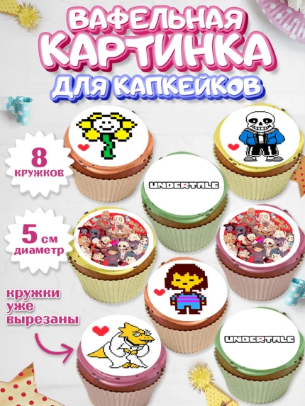 Вафельная картинка для капкейков, Магическая битва, Девочка, День рождения, арт. PT819813_1