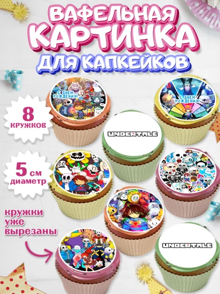 Вафельная картинка для капкейков, Магическая битва, Девочка, День рождения, арт. PT819815_1