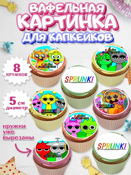 Вафельная картинка для капкейков, Спрунки, sprunki, орен, серебрянный, серый, зеленая, Девочка, арт. PT819903_1