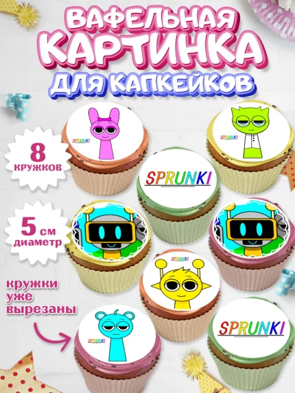 Вафельная картинка для капкейков, Спрунки, sprunki, орен, серебрянный, серый, зеленая, Девочка, арт. PT819906_1