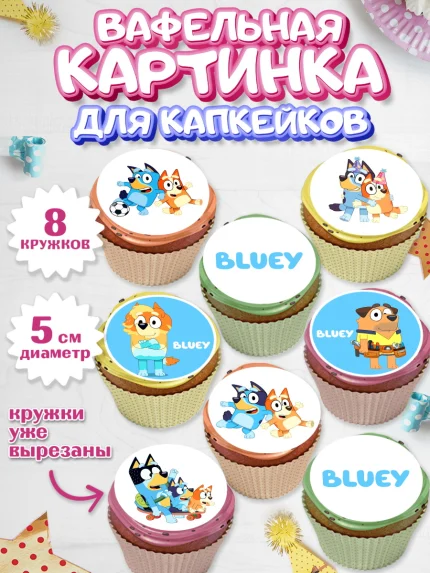 Вафельная картинка для капкейков, Блуи, Блуи Хилер, Бинго Хилер, Бэндит Хилер, Маффин Хилер, Хлои, арт. PT820547_1