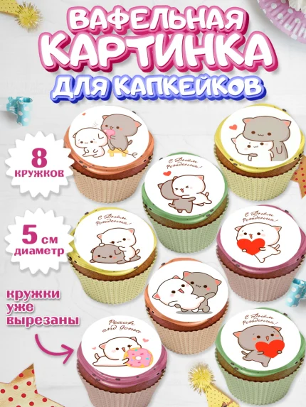 Вафельная картинка для капкейков, Герои Пич и Гома, Пич и Гома, Peach and Goma, Девочка, арт. PT820778_1