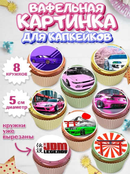 Вафельная картинка для капкейков, JDM, автомобили, JDM-машины, машины, Японские машины, Девочка, арт. PT821877_1
