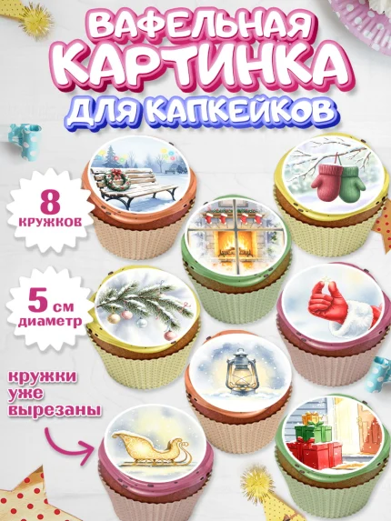 Вафельная картинка для капкейков, Новый год, 2026, лошадь, лошадка, Ёлка, год лошади, арт. PT821940_1