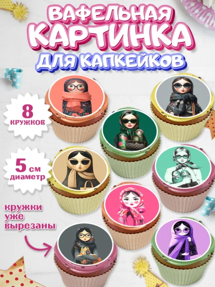 Вафельная картинка для капкейков, Москва, I love Moscow, из Москвы с любовью, город Москва, Moscow, арт. PT822331_1