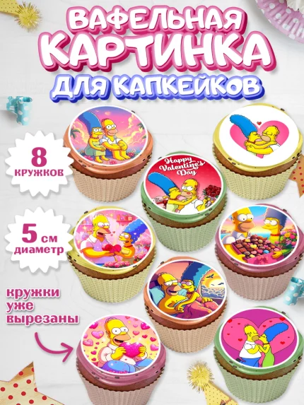 Вафельная картинка для капкейков, День Влюбленных, любовь, пара, сердце, Love, 14 февраля, арт. PT822387_1