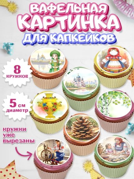 Вафельная картинка для капкейков, Екатеринбург, город Екатеринбург, я люблю Екатеринбург, арт. PT822471_1