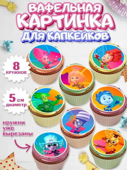 Вафельная картинка для капкейков, Фиксики, Герои из мультфильма Фиксики, Девочка, арт. PT823687_1