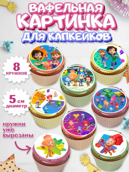 Вафельная картинка для капкейков, Фиксики, Герои из мультфильма Фиксики, Девочка, арт. PT823689_1