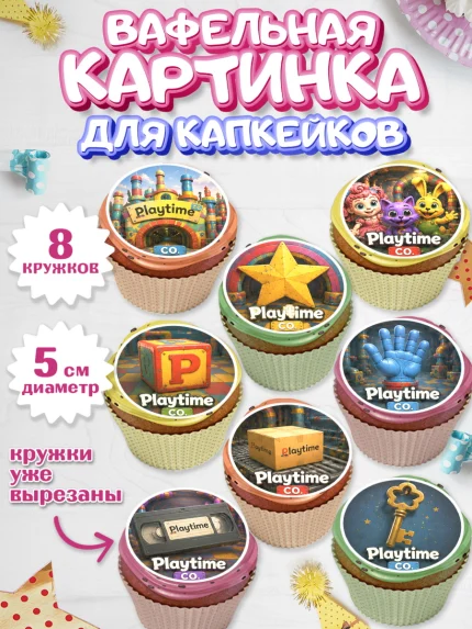 Вафельная картинка для капкейков, Поппи Плейтайм, Герои Poppy Playtime, Девочка, арт. PT824443_1