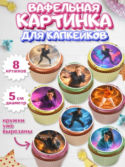 Вафельная картинка для капкейков, Скуба танец, Мем Скуба Танец, Scuba Dance, Девочка, арт. PT824496_1