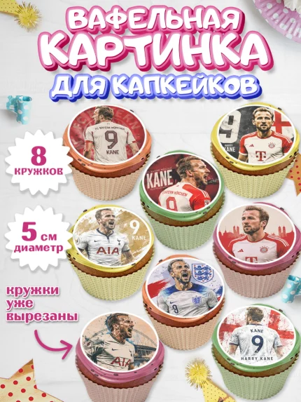 Вафельная картинка для капкейков, Гари Кейн, Футболист Гари Кейн, Девочка, Без конкретного повода, арт. PT826363_1